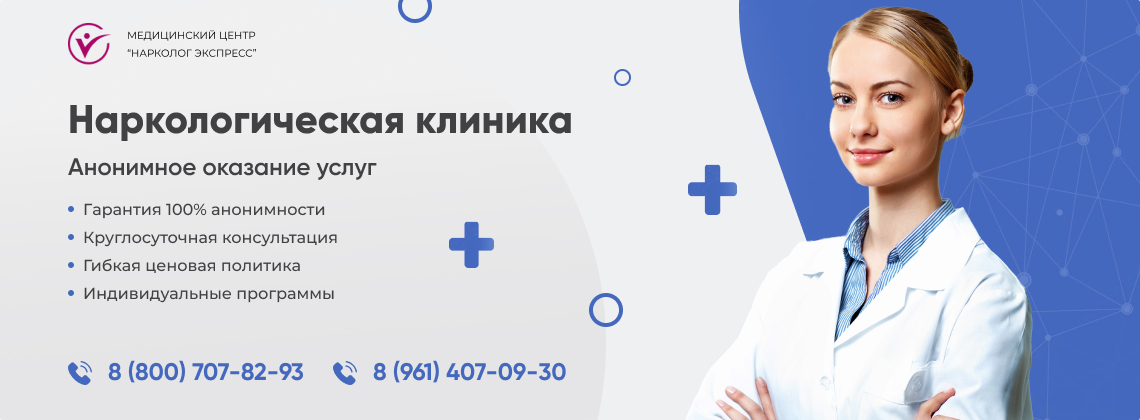 наркологическая-клиника.jpg в Миассе | Нарколог Экспресс